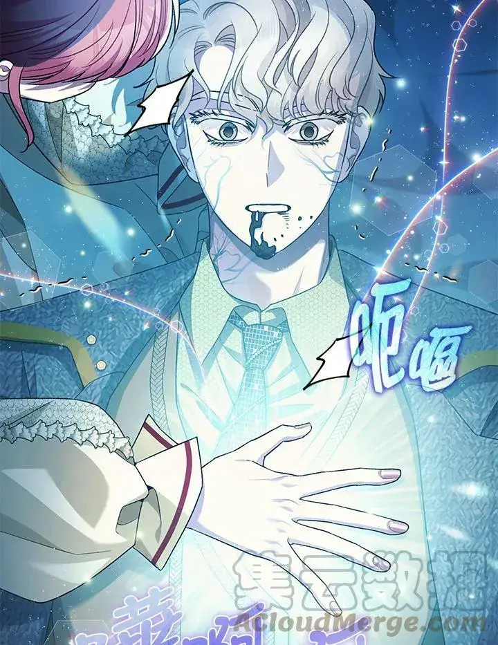 《暴君的精神安定剂》第73话图97