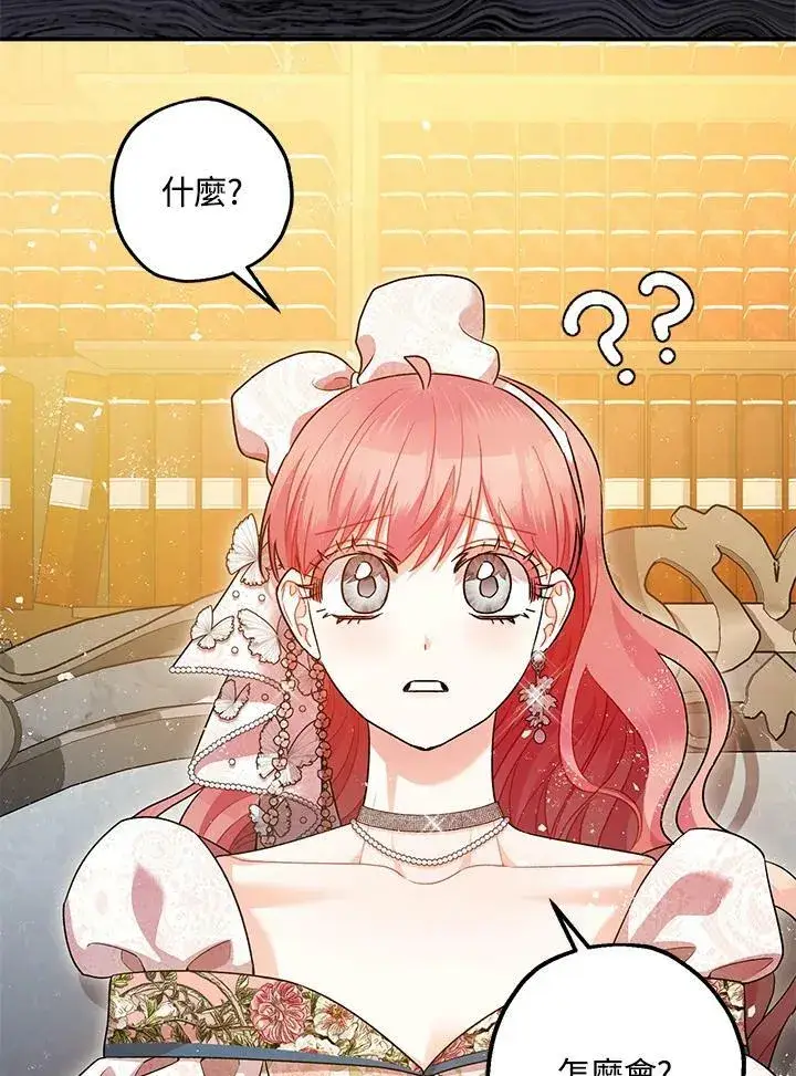 《暴君的精神安定剂》第74话图102
