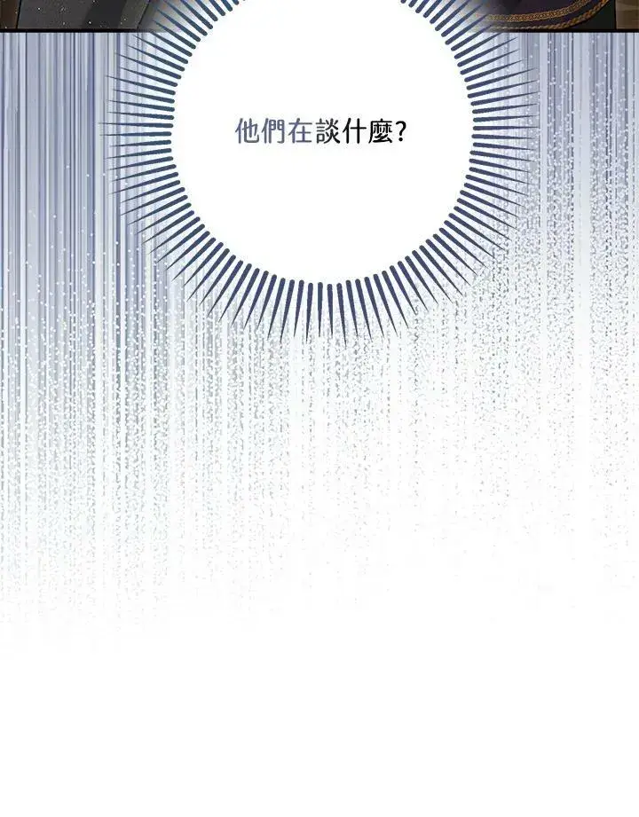 《暴君的精神安定剂》第74话图118