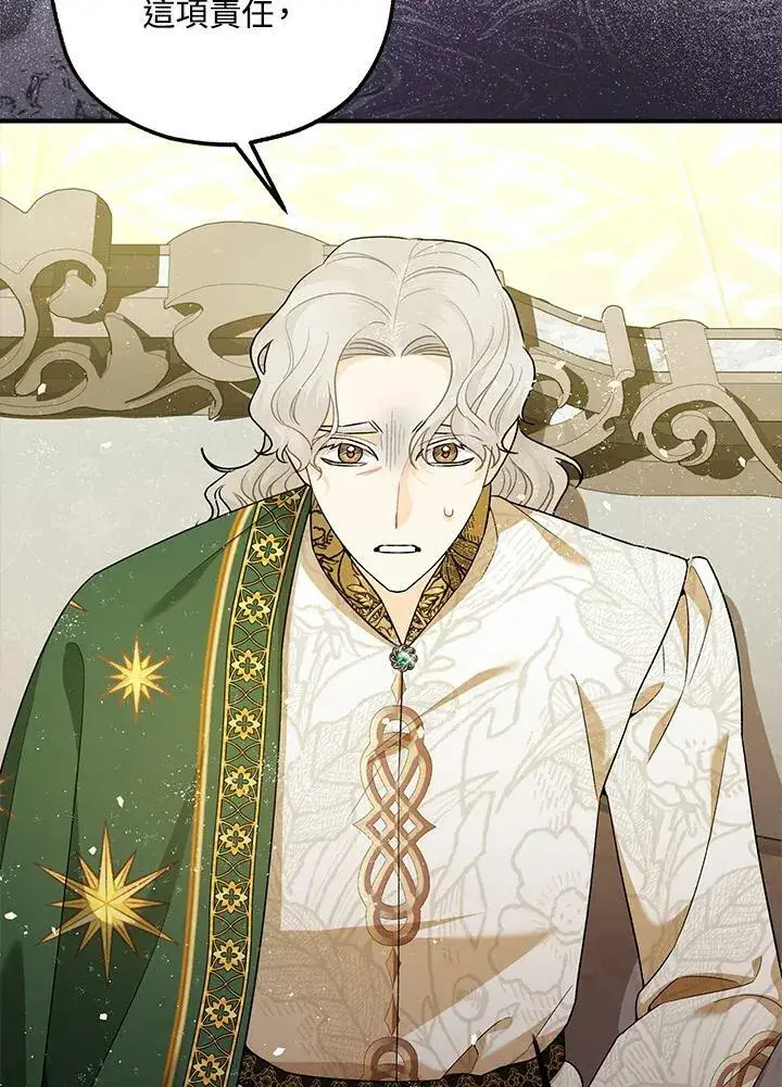 《暴君的精神安定剂》第74话图54
