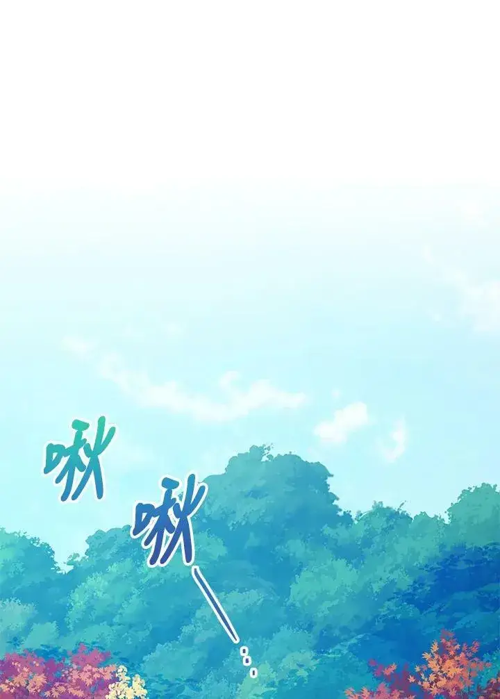 《暴君的精神安定剂》第75话图36
