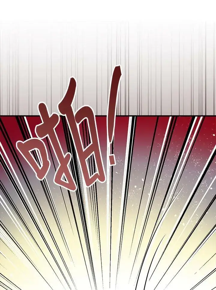 《暴君的精神安定剂》第75话图47