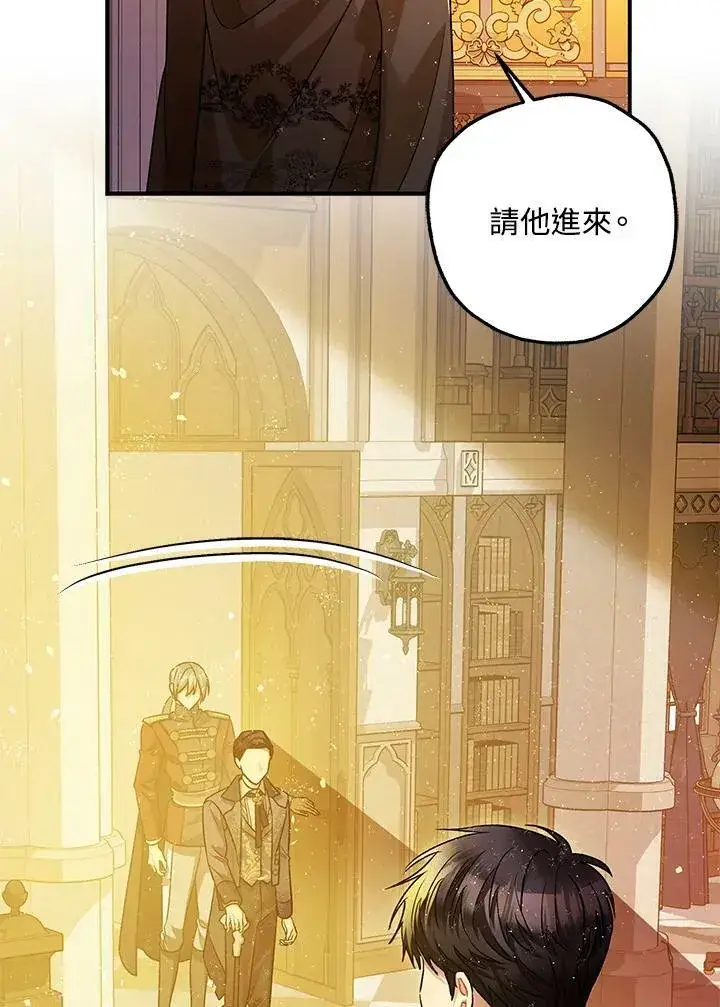 《暴君的精神安定剂》第75话图78