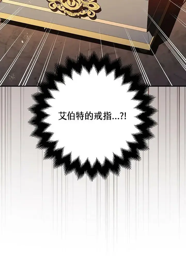 《暴君的精神安定剂》第75话图86