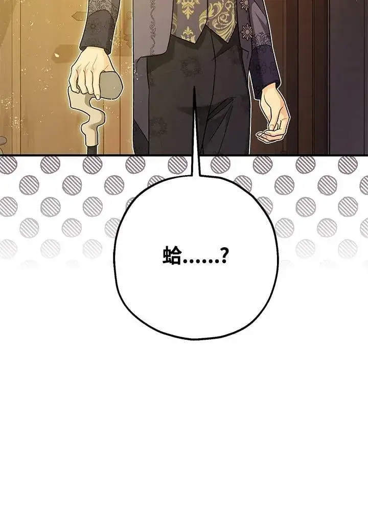 《暴君的精神安定剂》第75话图95