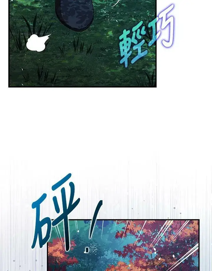 《暴君的精神安定剂》第76话图102