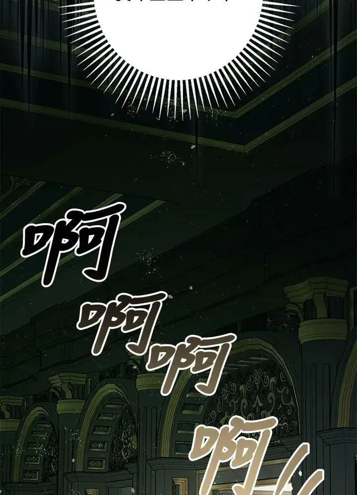 《暴君的精神安定剂》第76话图2