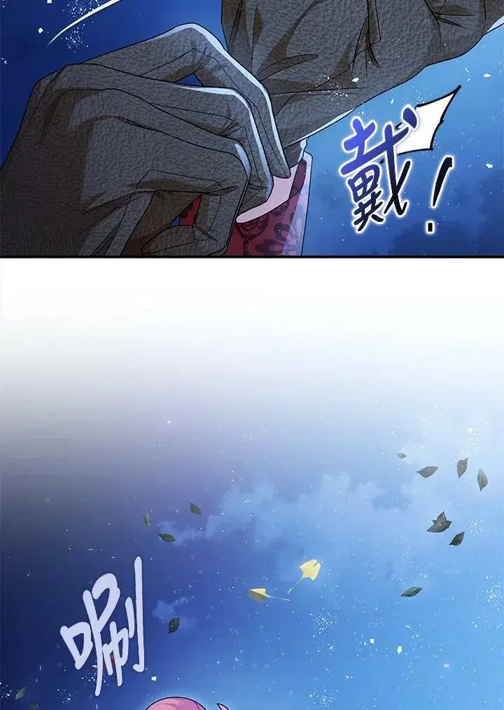 《暴君的精神安定剂》第76话图62