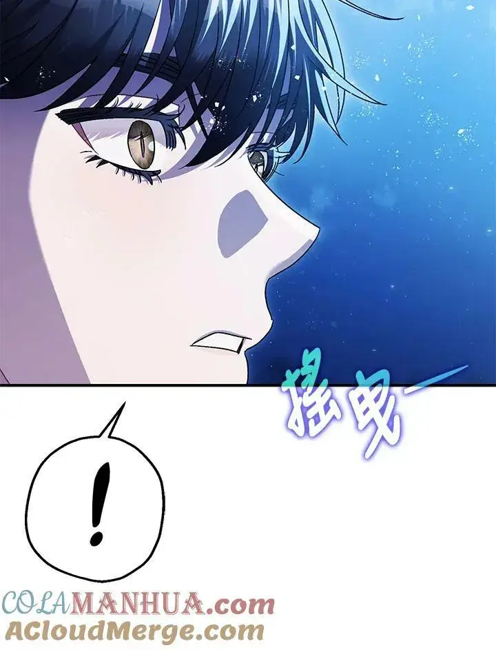 《暴君的精神安定剂》第76话图73