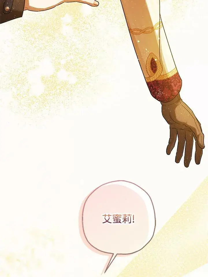 《暴君的精神安定剂》第76话图75