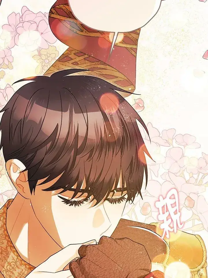 《暴君的精神安定剂》第76话图78