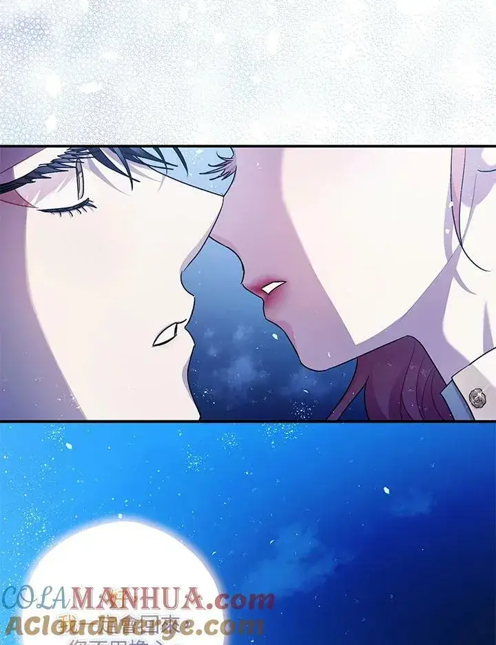 《暴君的精神安定剂》第76话图85