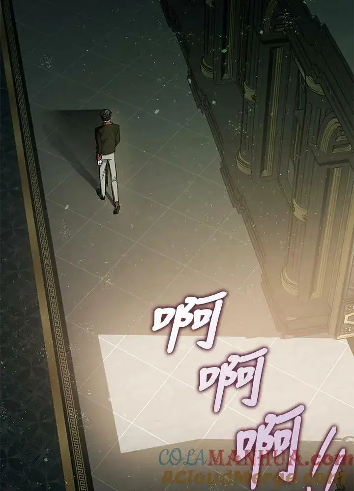《暴君的精神安定剂》第76话图9
