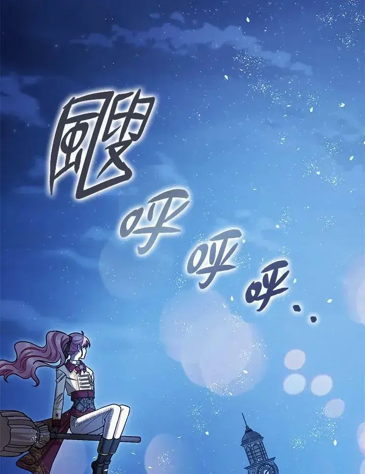 《暴君的精神安定剂》第76话图91