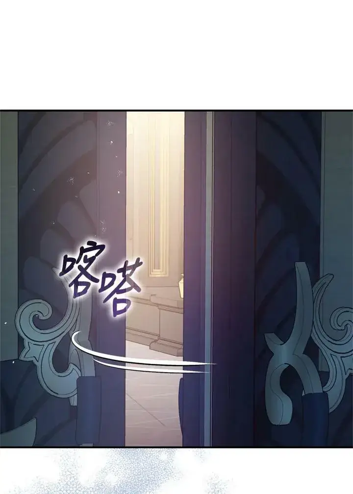 《暴君的精神安定剂》第77话图10