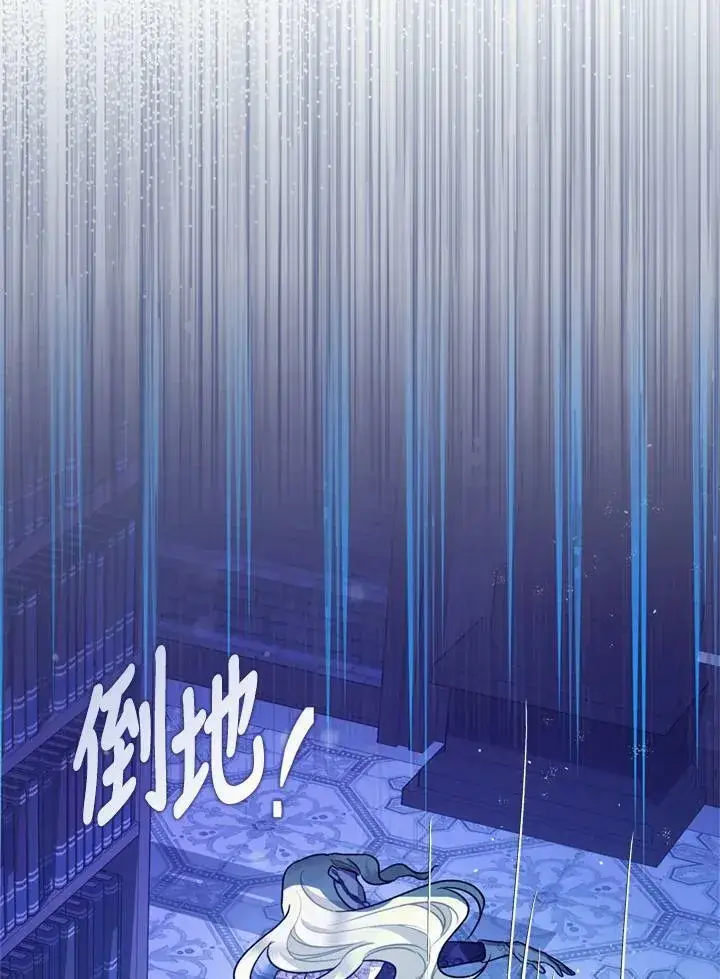 《暴君的精神安定剂》第77话图100