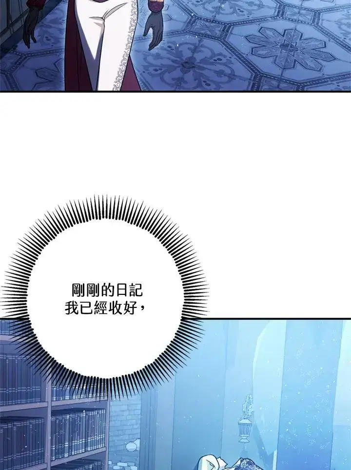 《暴君的精神安定剂》第77话图108