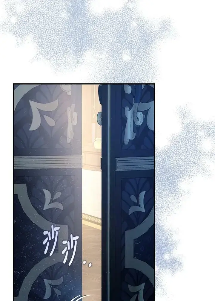 《暴君的精神安定剂》第77话图11