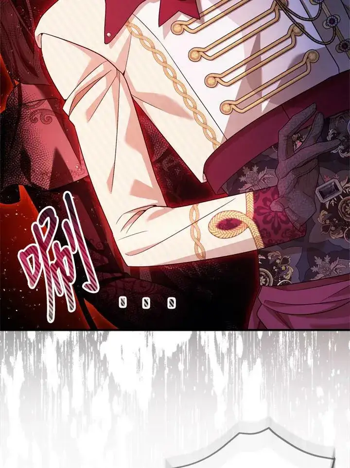 《暴君的精神安定剂》第77话图115