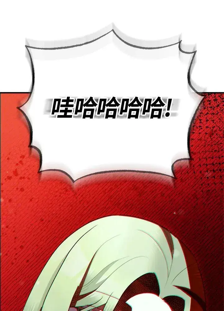 《暴君的精神安定剂》第77话图126