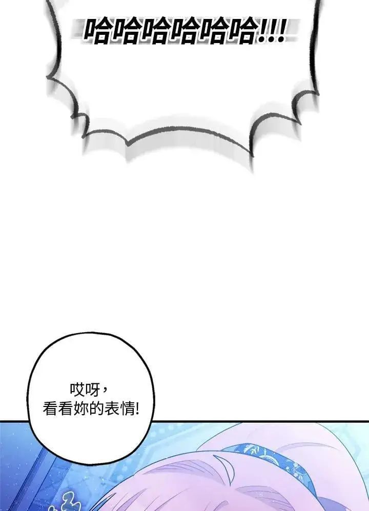 《暴君的精神安定剂》第77话图128