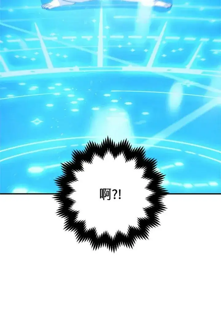 《暴君的精神安定剂》第77话图18
