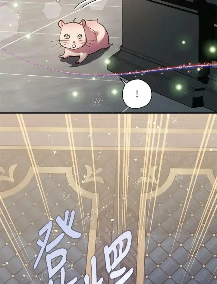 《暴君的精神安定剂》第77话图2
