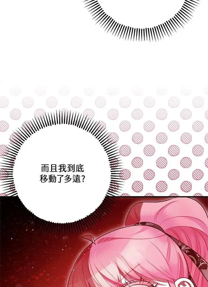 《暴君的精神安定剂》第77话图34