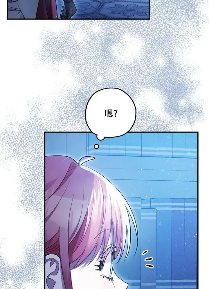 《暴君的精神安定剂》第77话图38
