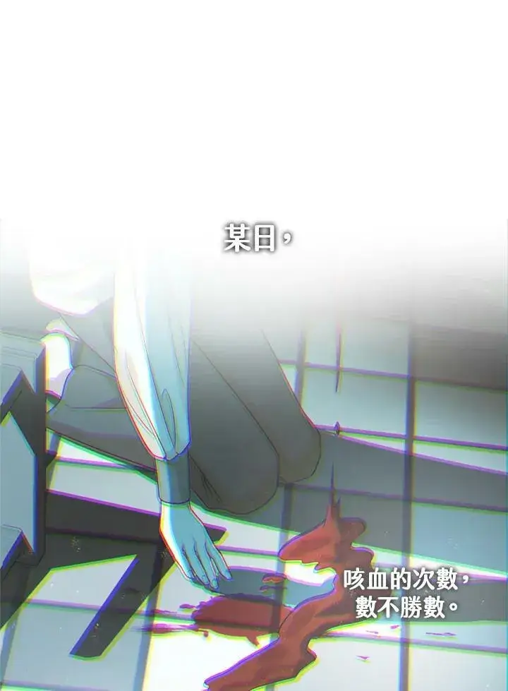 《暴君的精神安定剂》第77话图50
