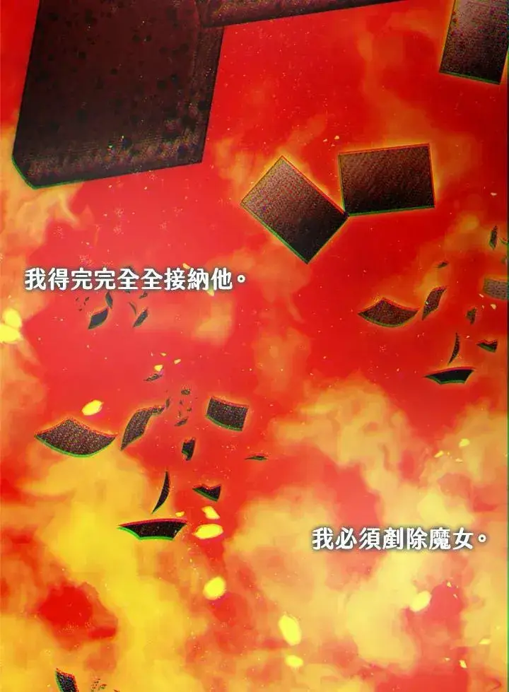 《暴君的精神安定剂》第77话图54