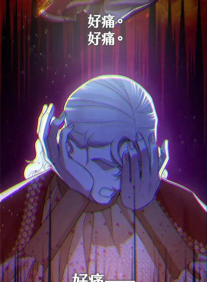 《暴君的精神安定剂》第77话图56