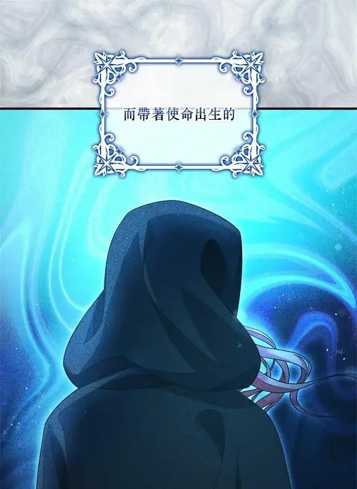 《暴君的精神安定剂》第77话图82