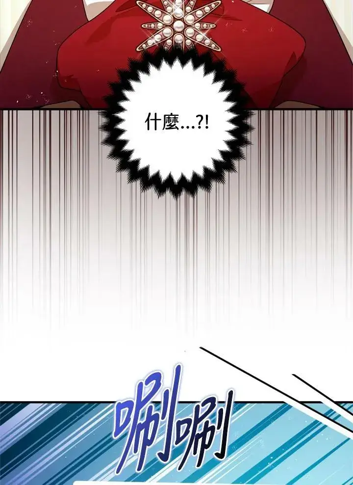 《暴君的精神安定剂》第77话图86