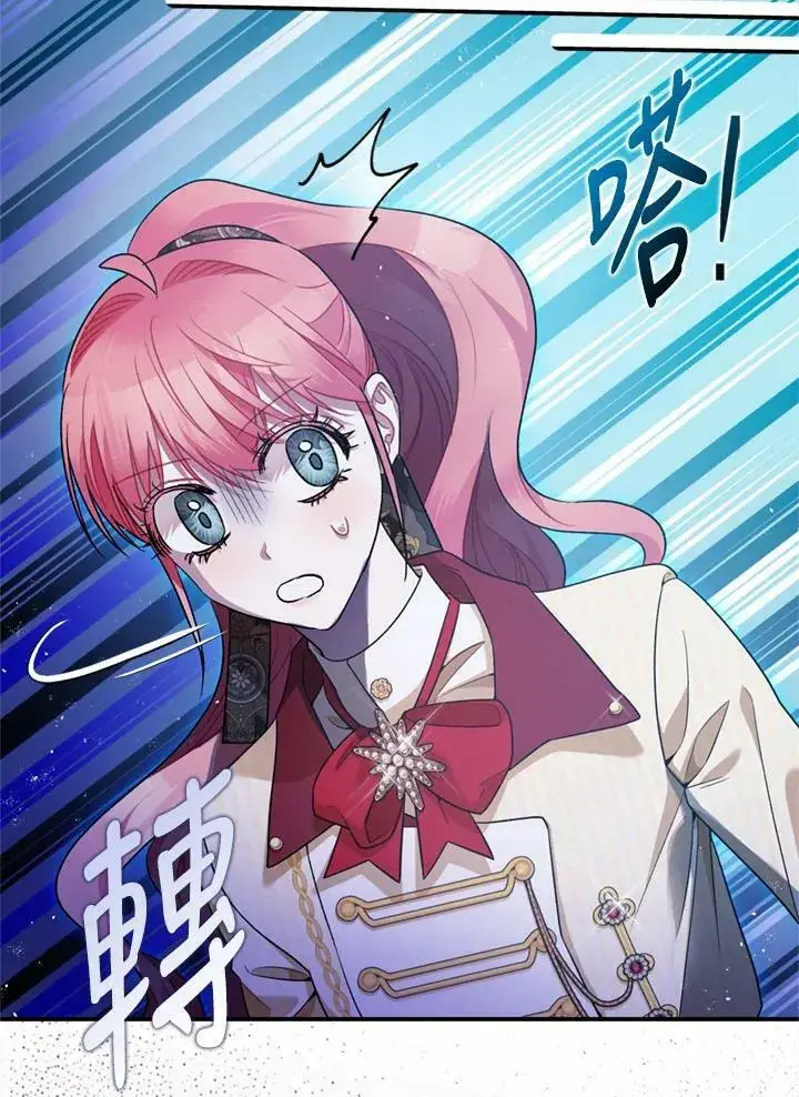 《暴君的精神安定剂》第77话图87