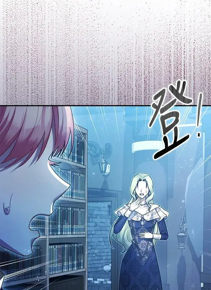 《暴君的精神安定剂》第77话图88