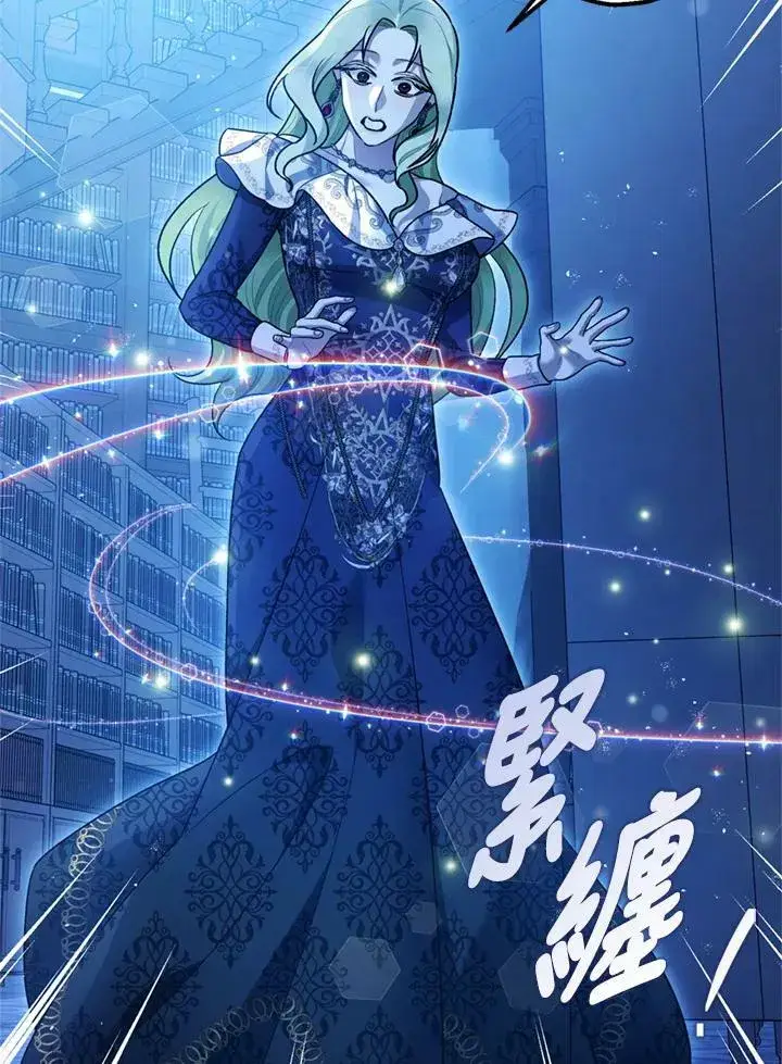 《暴君的精神安定剂》第77话图96