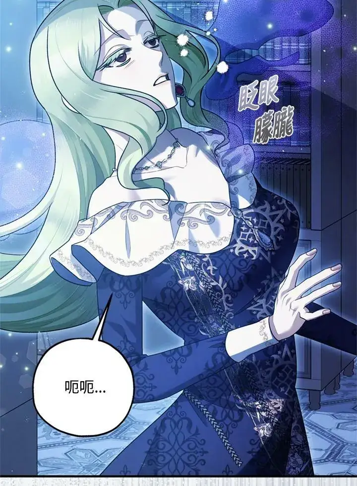 《暴君的精神安定剂》第77话图99