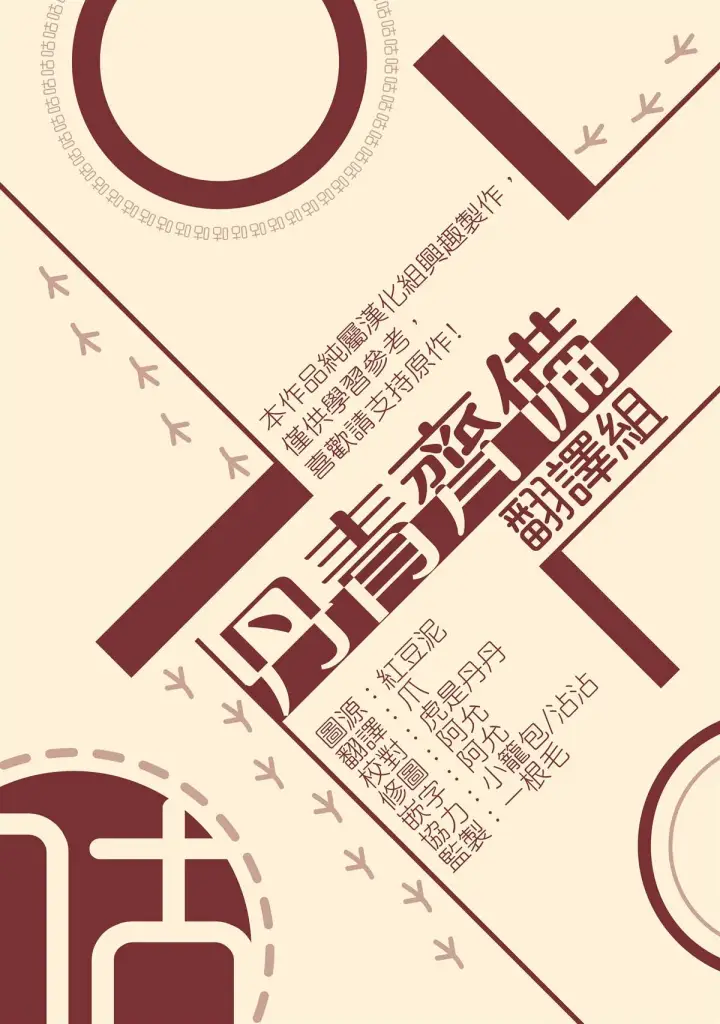 《暴君的精神安定剂》第8话图38