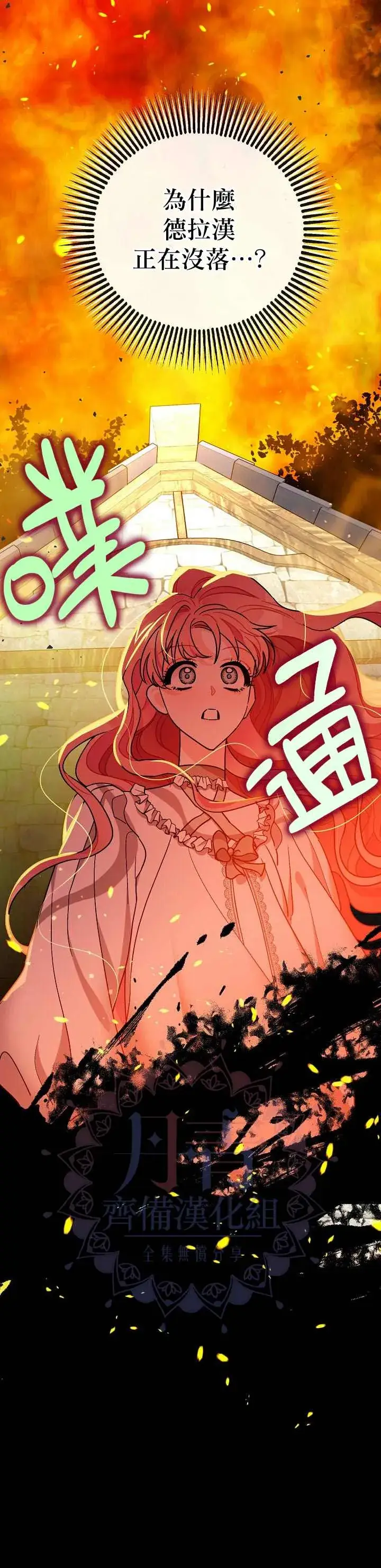 《暴君的精神安定剂》第9话图17