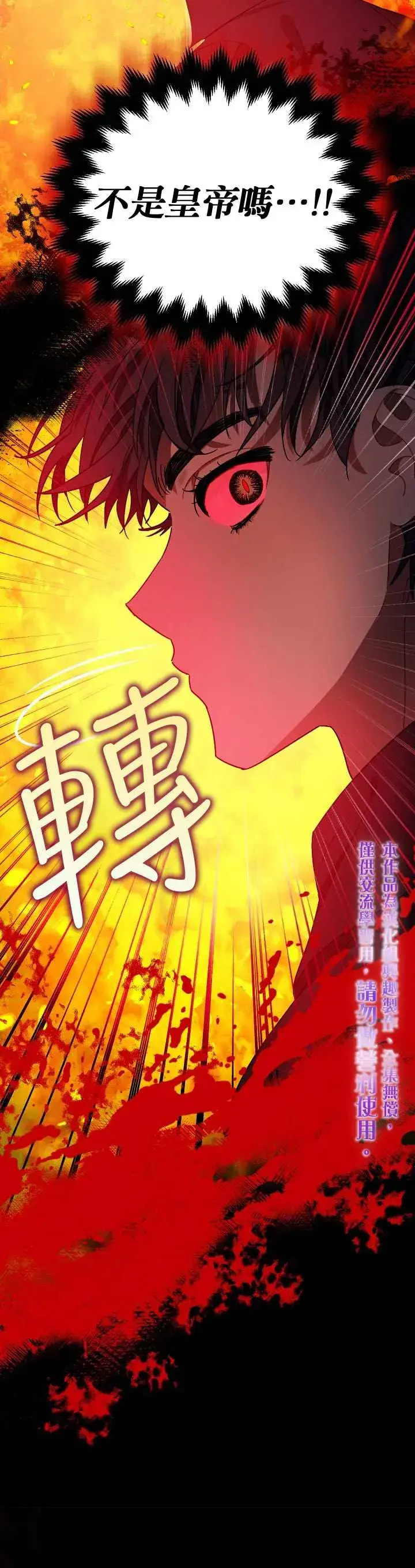 《暴君的精神安定剂》第9话图20