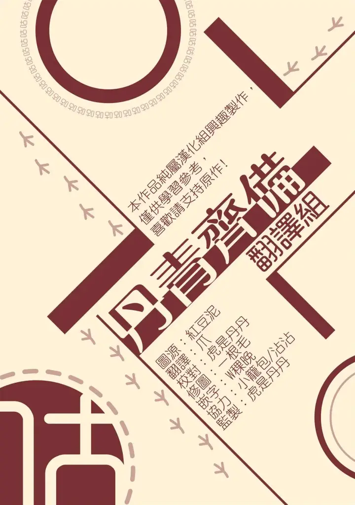 《暴君的精神安定剂》第9话图37