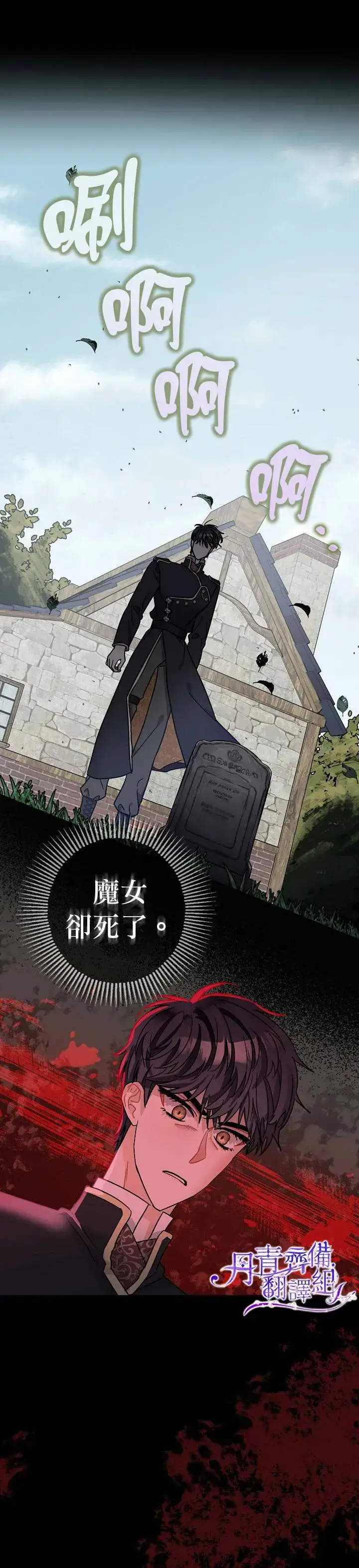 《暴君的精神安定剂》第10话图29
