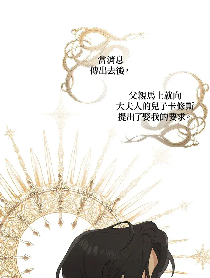 《暴君老公性情大变》第1话图15