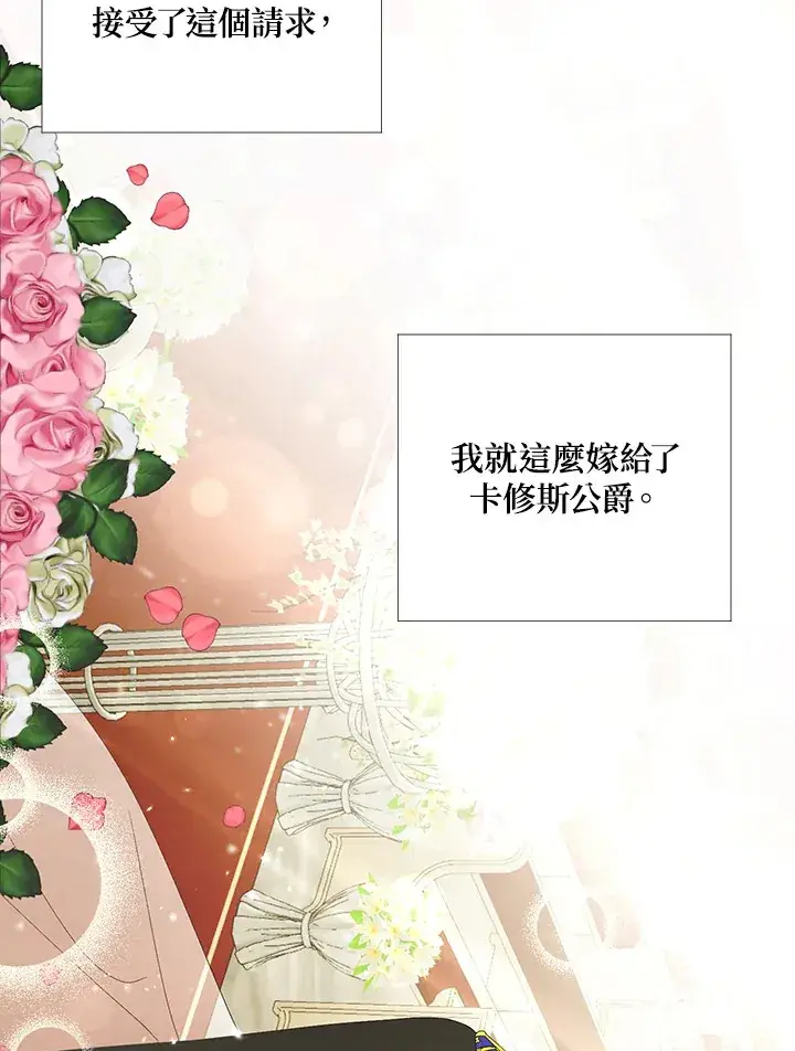 《暴君老公性情大变》第1话图17