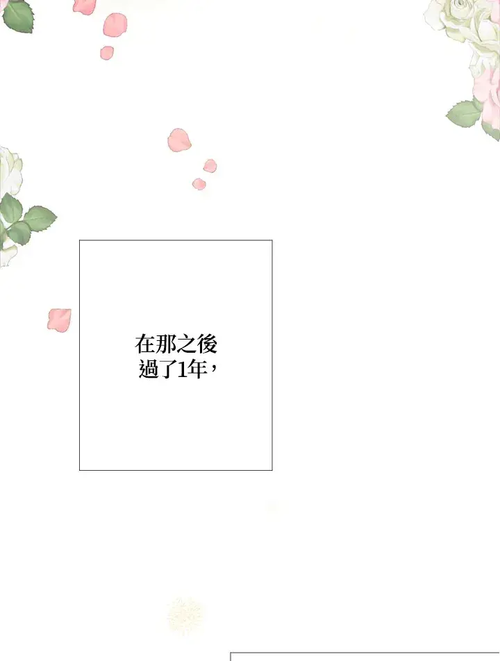 《暴君老公性情大变》第1话图19