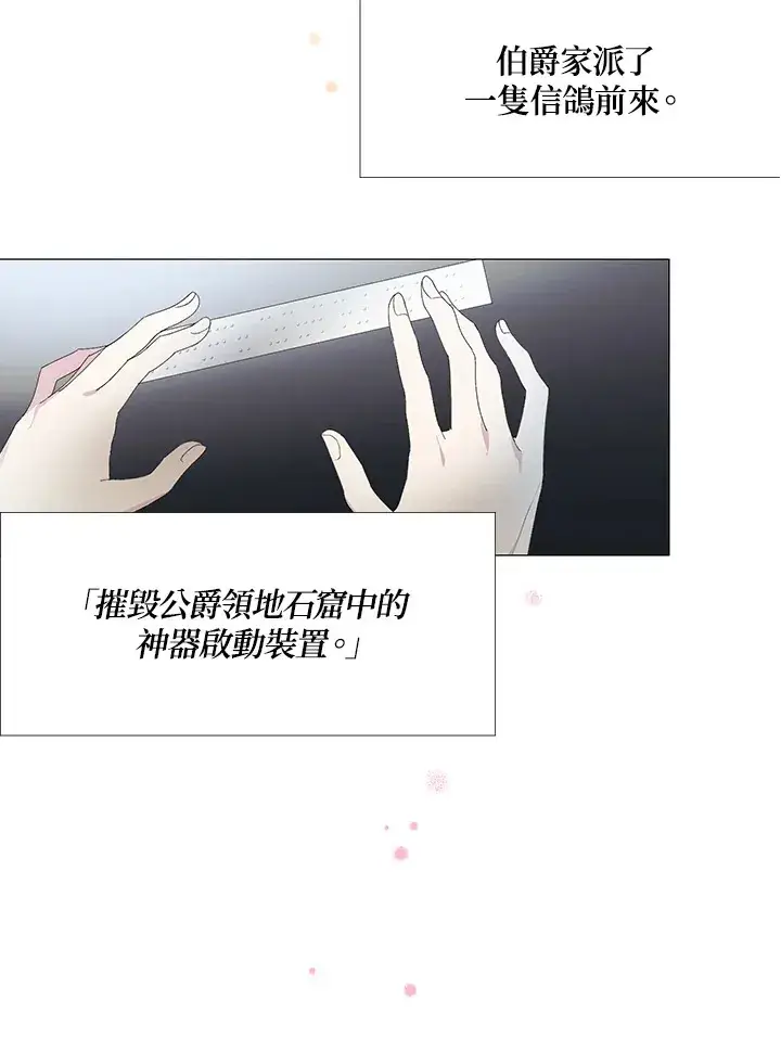 《暴君老公性情大变》第1话图20