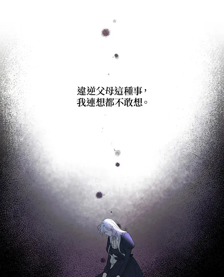 《暴君老公性情大变》第1话图21