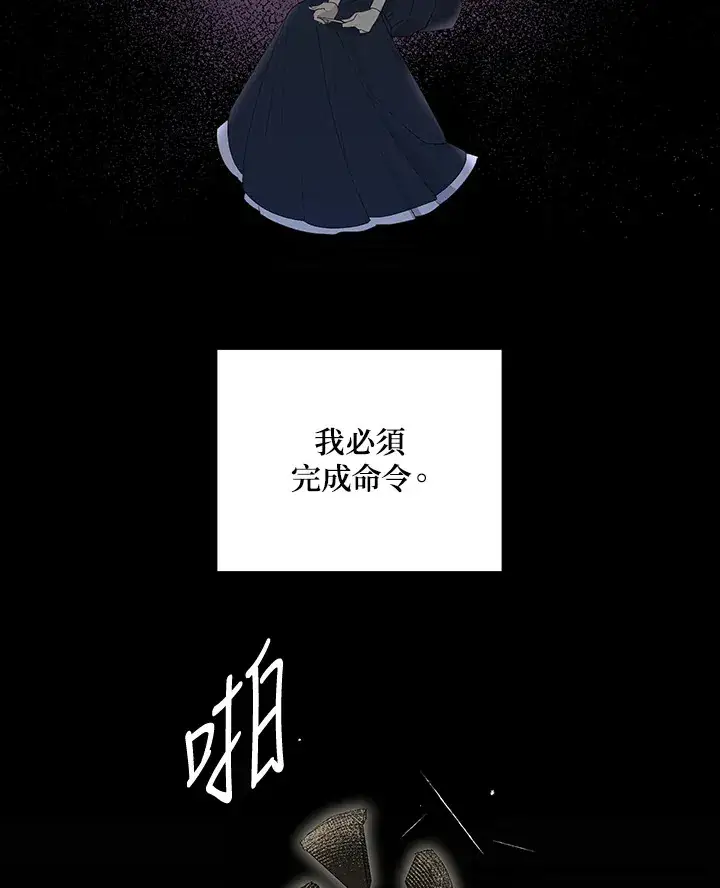 《暴君老公性情大变》第1话图22