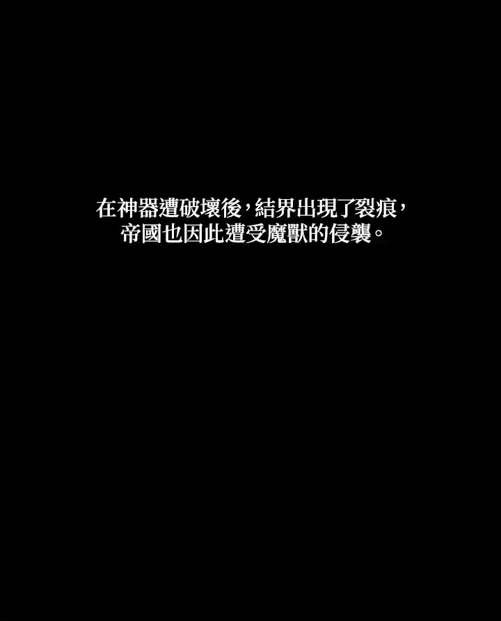 《暴君老公性情大变》第1话图26